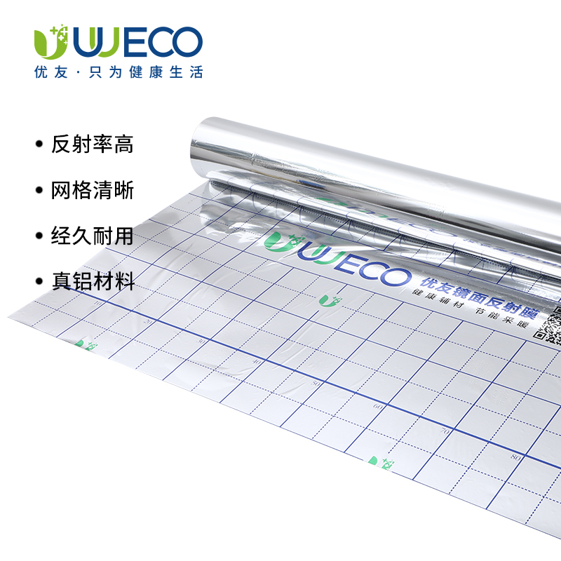 地暖專用鏡面反射膜